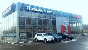 Изображение Автосалон Nissan Премьер Авто